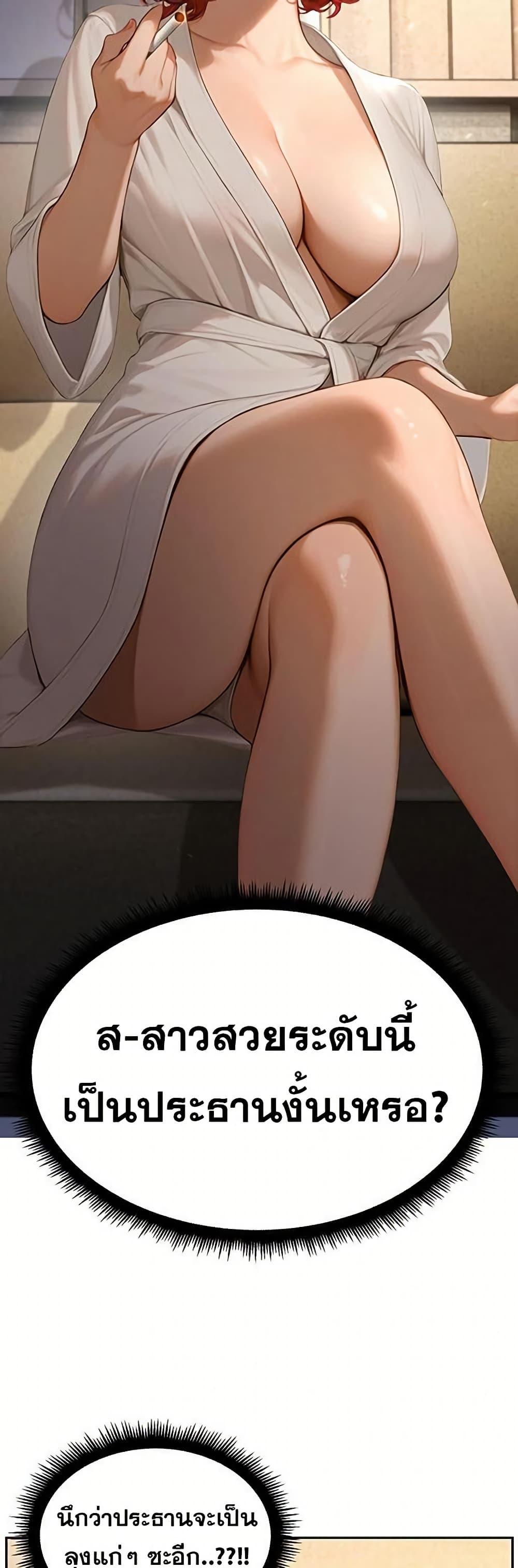 Hypersexual Syndrome – Hypersexual Syndrome – ตอนที่ 1 หน้า 61