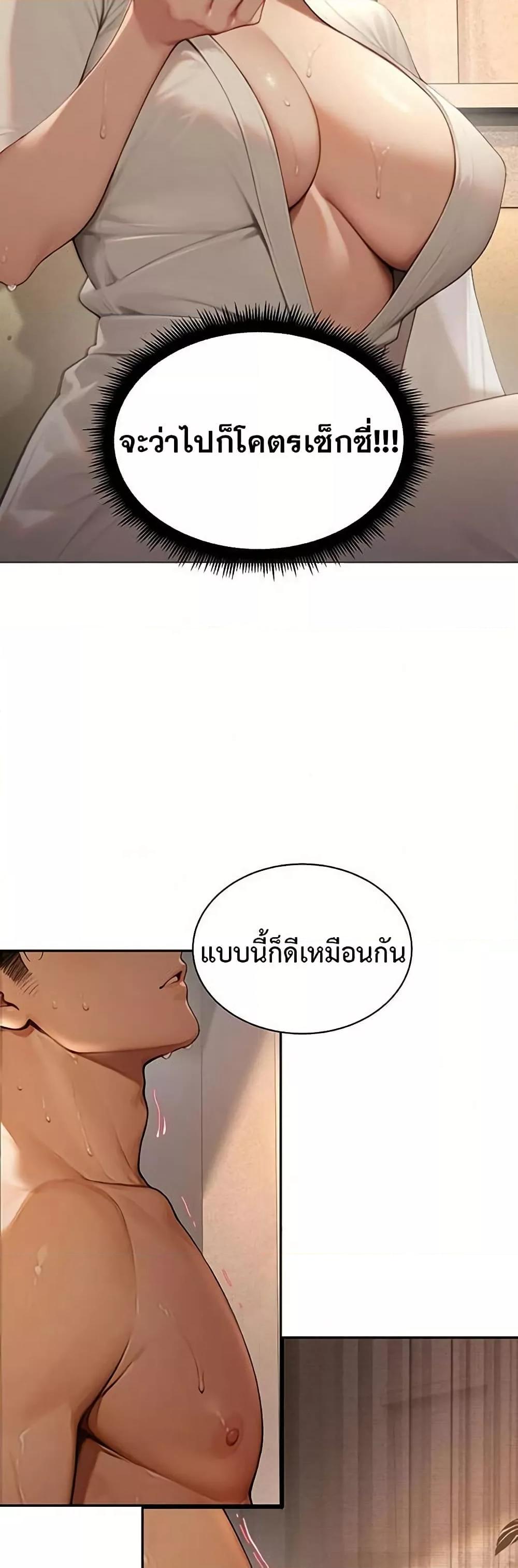Hypersexual Syndrome – Hypersexual Syndrome – ตอนที่ 1 หน้า 64