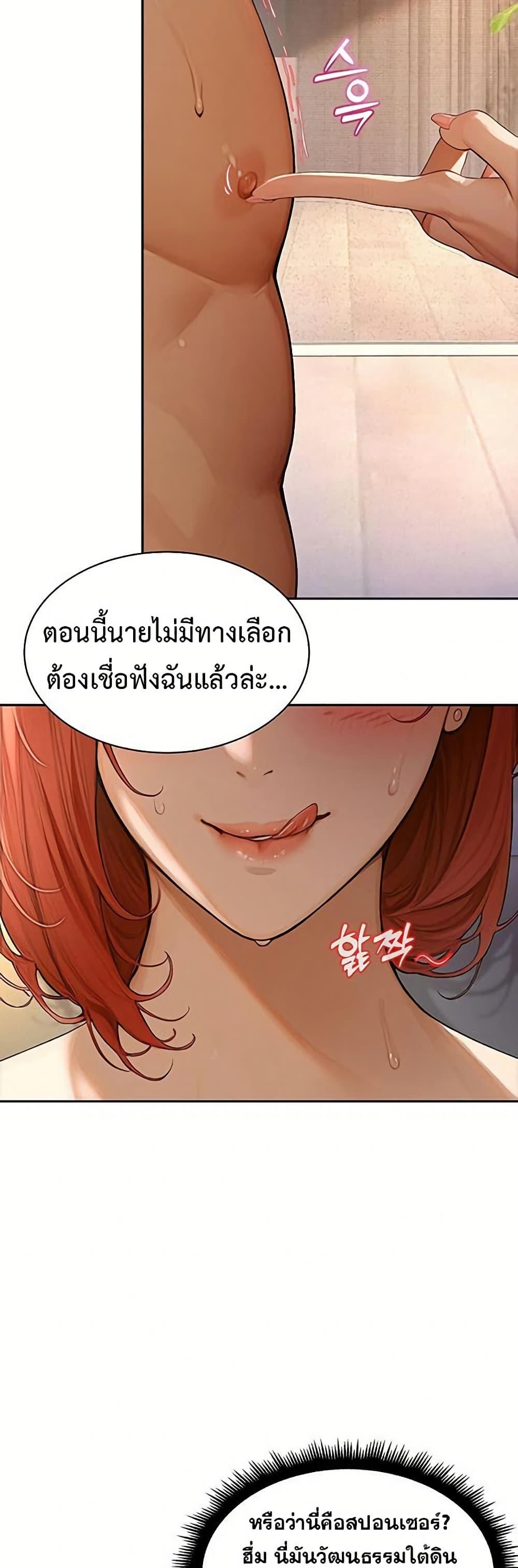 Hypersexual Syndrome – Hypersexual Syndrome – ตอนที่ 1 หน้า 65