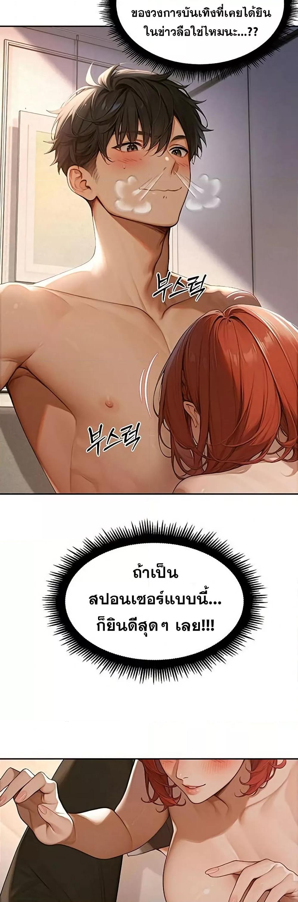 Hypersexual Syndrome – Hypersexual Syndrome – ตอนที่ 1 หน้า 66