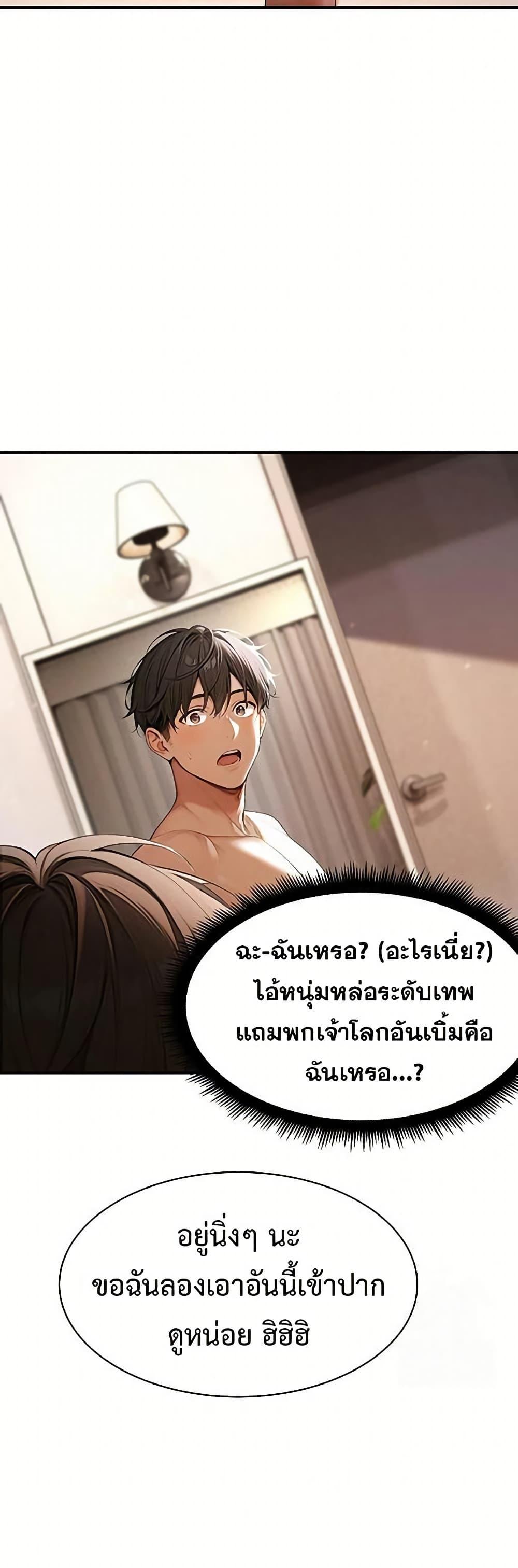 Hypersexual Syndrome – Hypersexual Syndrome – ตอนที่ 1 หน้า 70