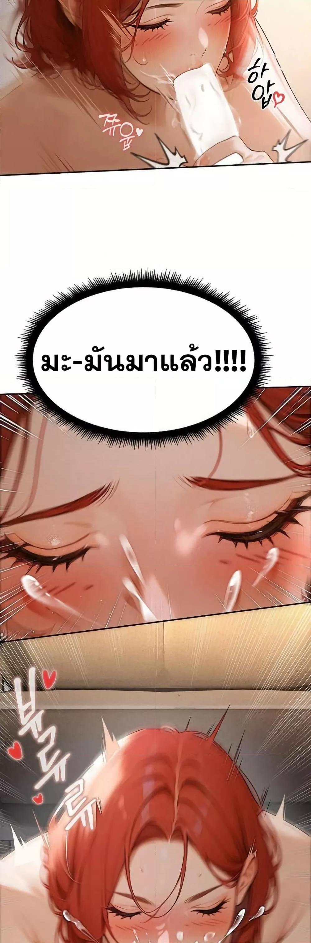 Hypersexual Syndrome – Hypersexual Syndrome – ตอนที่ 1 หน้า 74