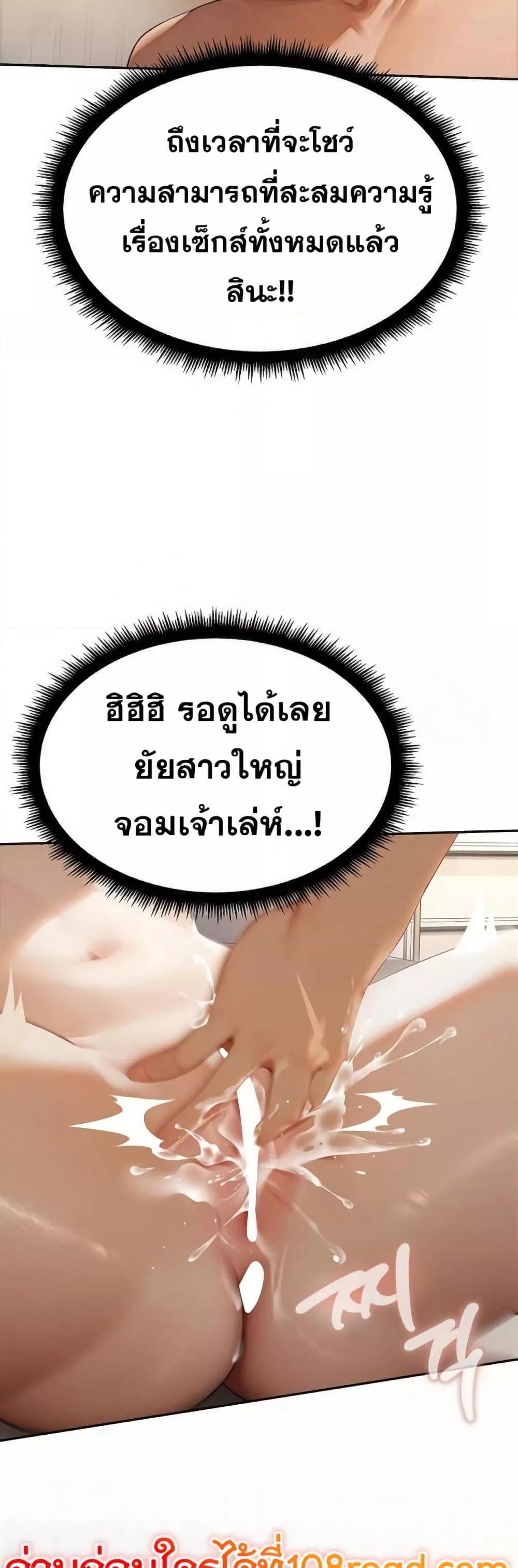 Hypersexual Syndrome – Hypersexual Syndrome – ตอนที่ 1 หน้า 78