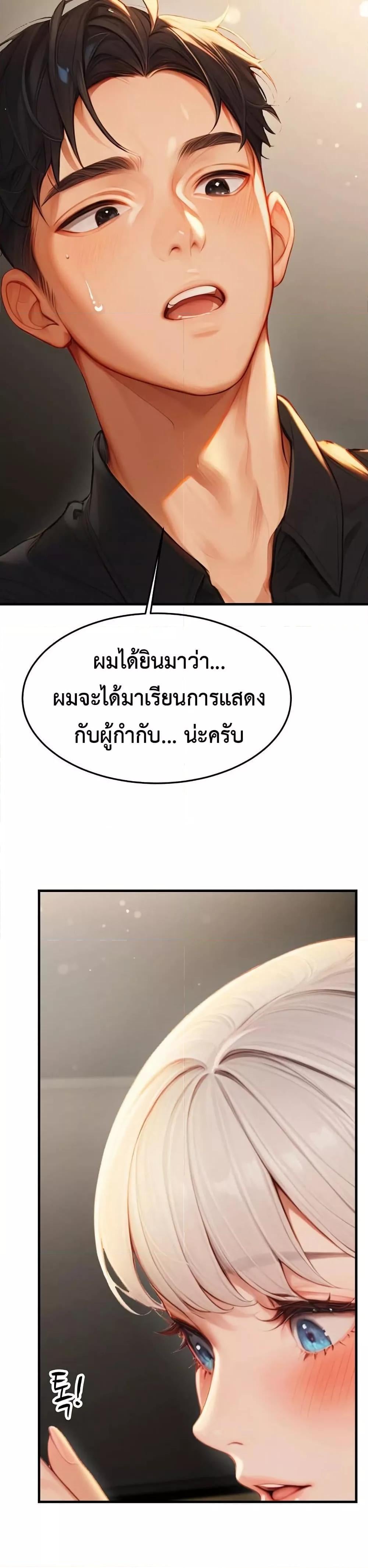 Hypersexual Syndrome – Hypersexual Syndrome – ตอนที่ 10 หน้า 3