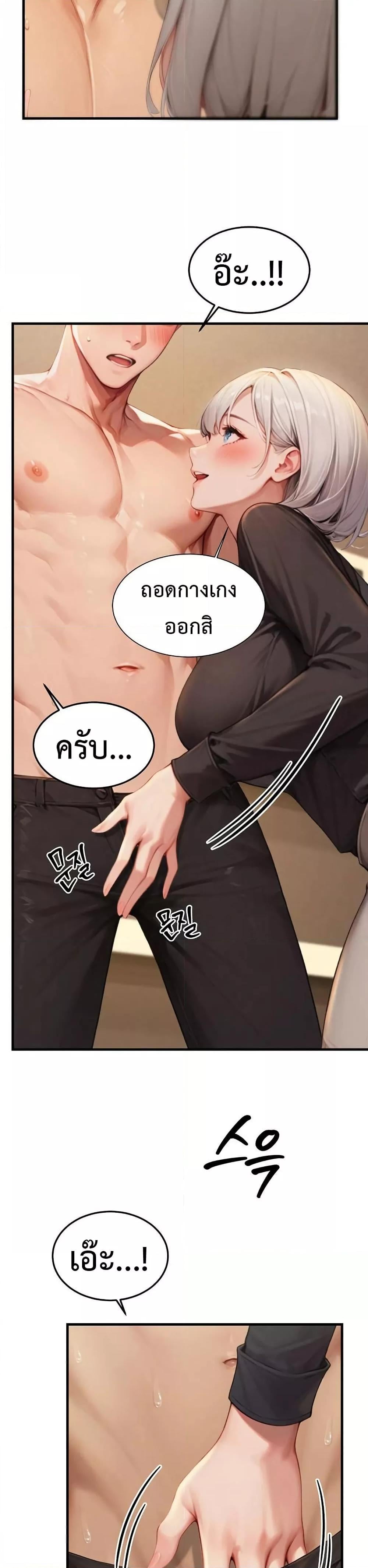 Hypersexual Syndrome – Hypersexual Syndrome – ตอนที่ 10 หน้า 6