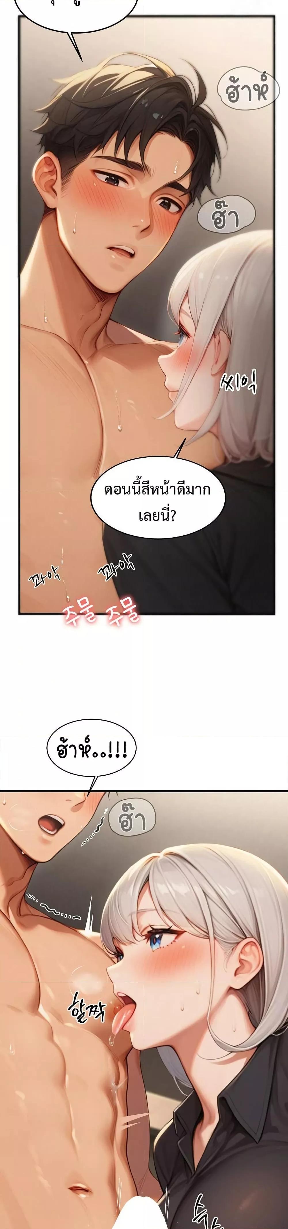 Hypersexual Syndrome – Hypersexual Syndrome – ตอนที่ 10 หน้า 9