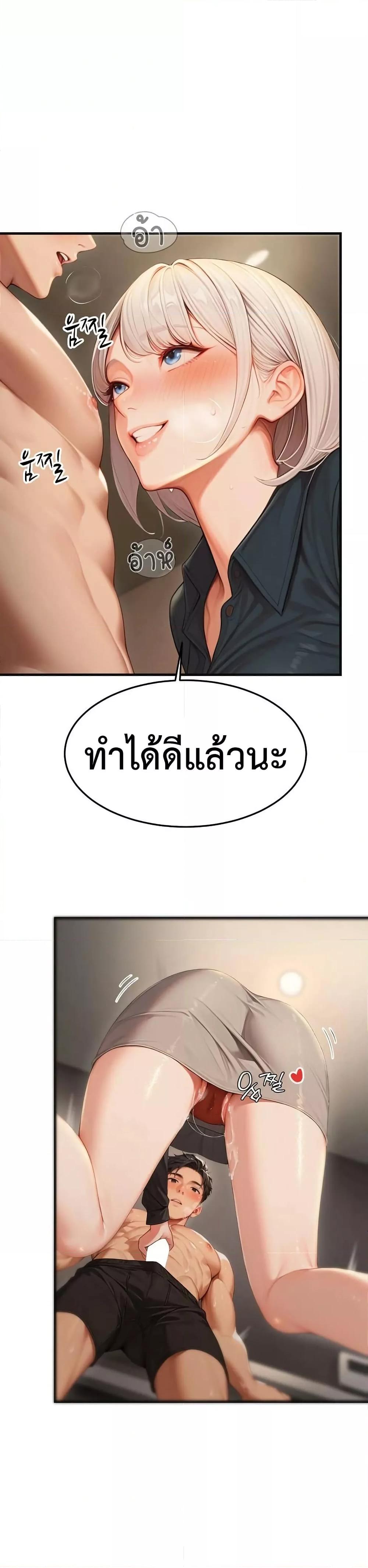 Hypersexual Syndrome – Hypersexual Syndrome – ตอนที่ 10 หน้า 11
