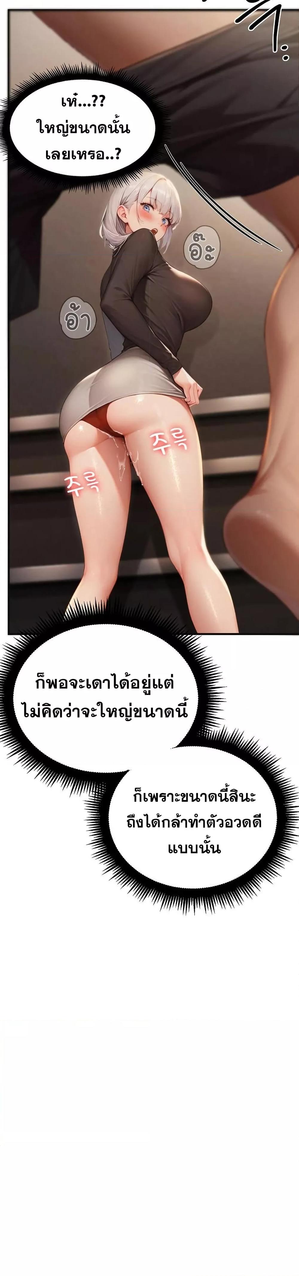 Hypersexual Syndrome – Hypersexual Syndrome – ตอนที่ 10 หน้า 16