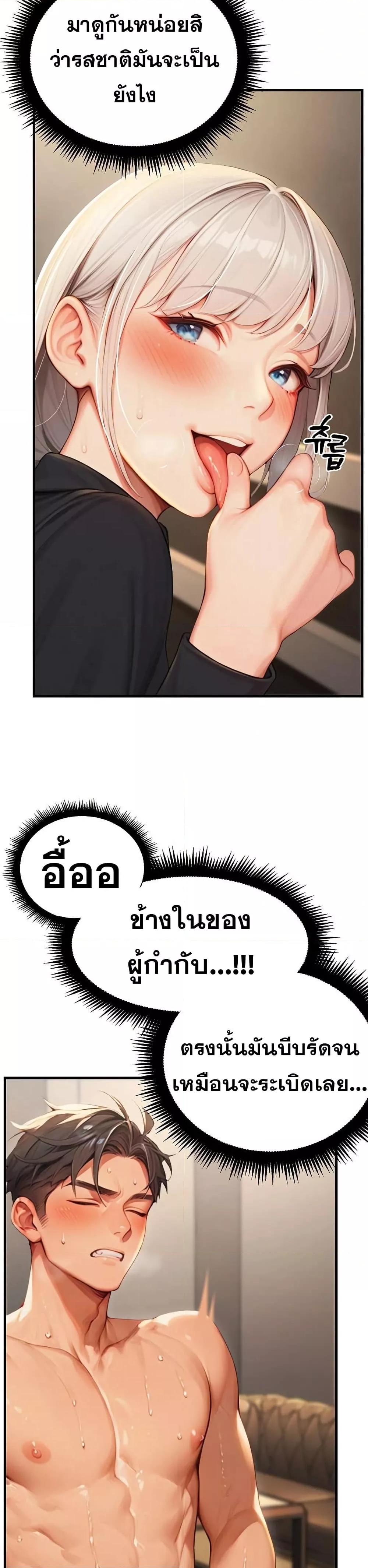 Hypersexual Syndrome – Hypersexual Syndrome – ตอนที่ 10 หน้า 18