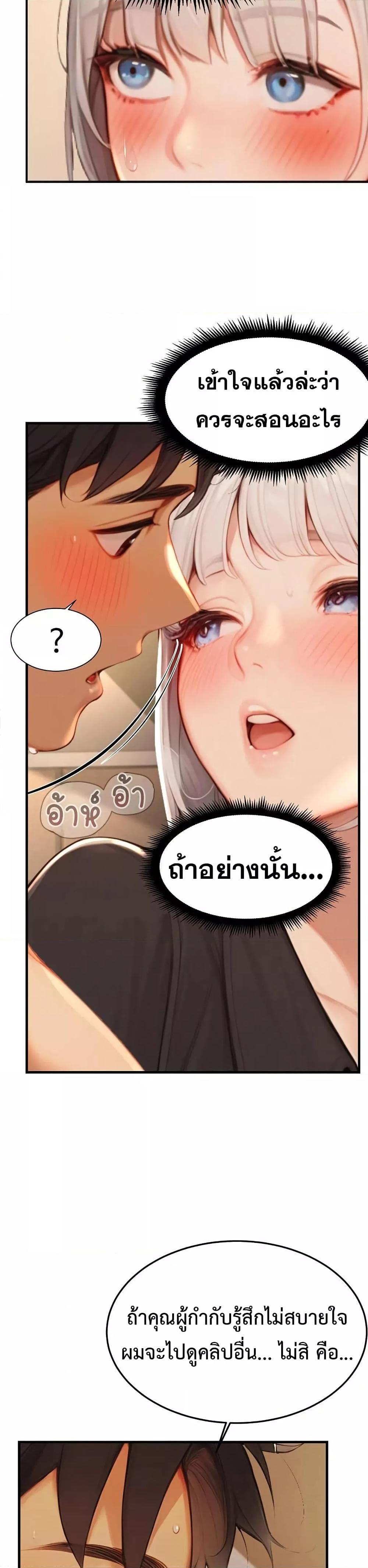 Hypersexual Syndrome – Hypersexual Syndrome – ตอนที่ 10 หน้า 28