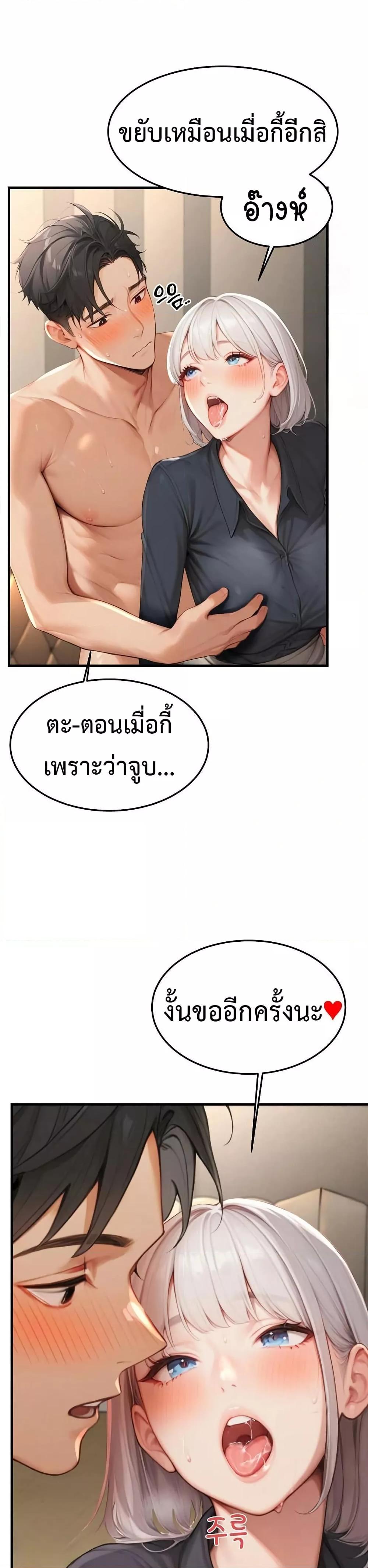 Hypersexual Syndrome – Hypersexual Syndrome – ตอนที่ 10 หน้า 33