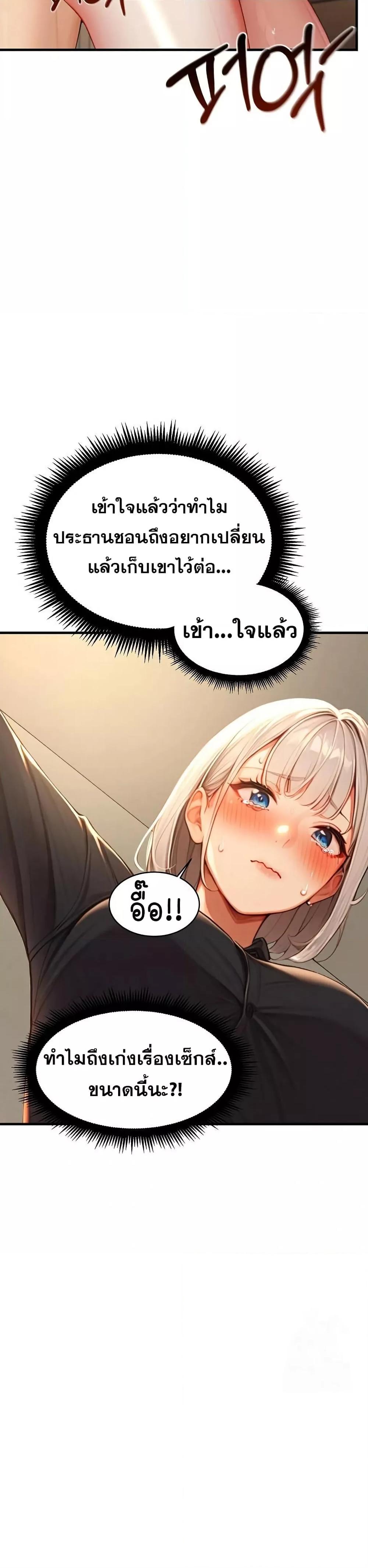 Hypersexual Syndrome – Hypersexual Syndrome – ตอนที่ 10 หน้า 39