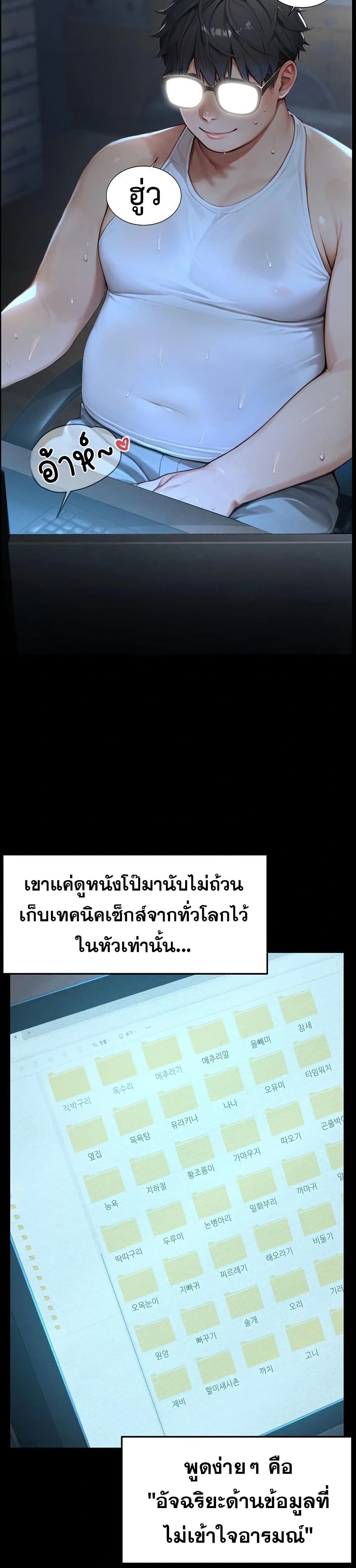 Hypersexual Syndrome – Hypersexual Syndrome – ตอนที่ 11 หน้า 4