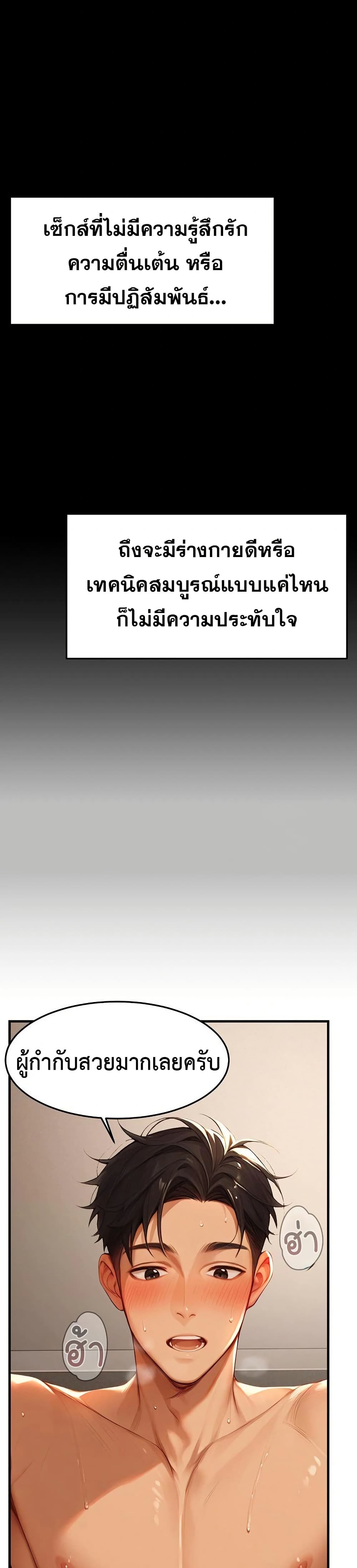 Hypersexual Syndrome – Hypersexual Syndrome – ตอนที่ 11 หน้า 5