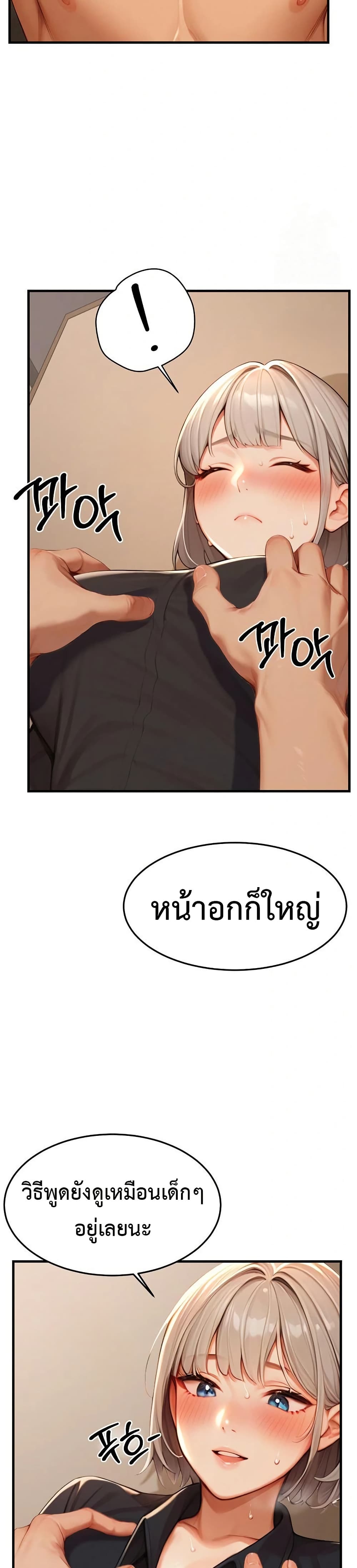 Hypersexual Syndrome – Hypersexual Syndrome – ตอนที่ 11 หน้า 6