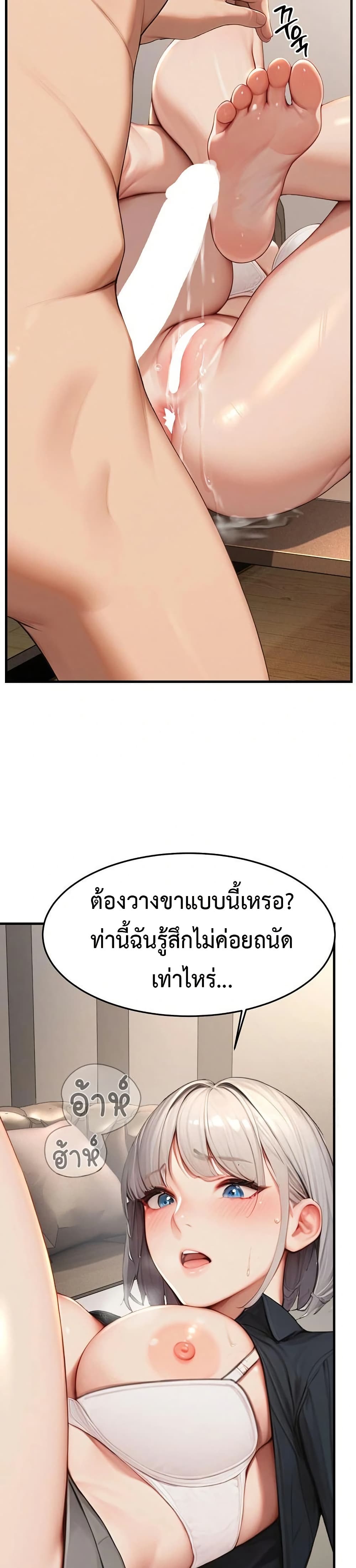 Hypersexual Syndrome – Hypersexual Syndrome – ตอนที่ 11 หน้า 12