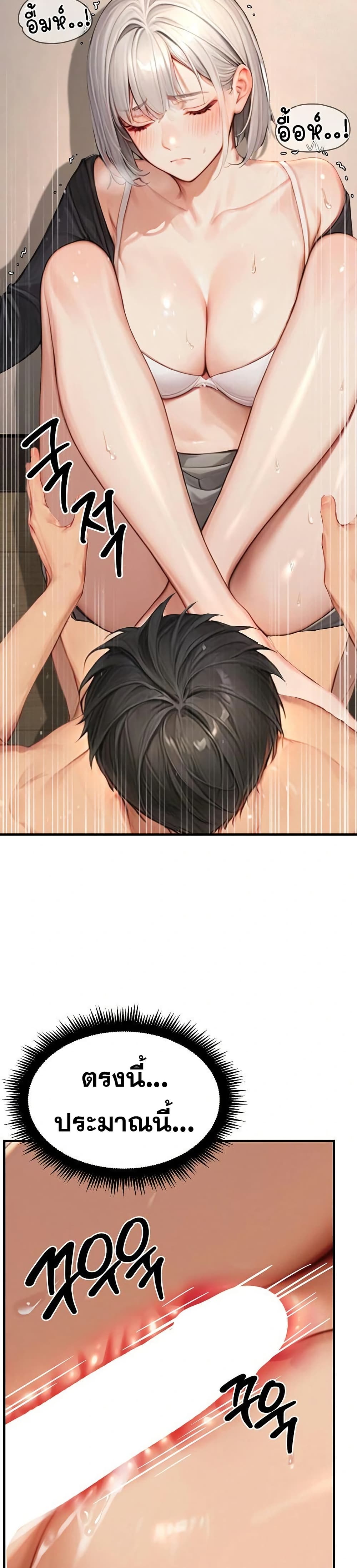 Hypersexual Syndrome – Hypersexual Syndrome – ตอนที่ 11 หน้า 14