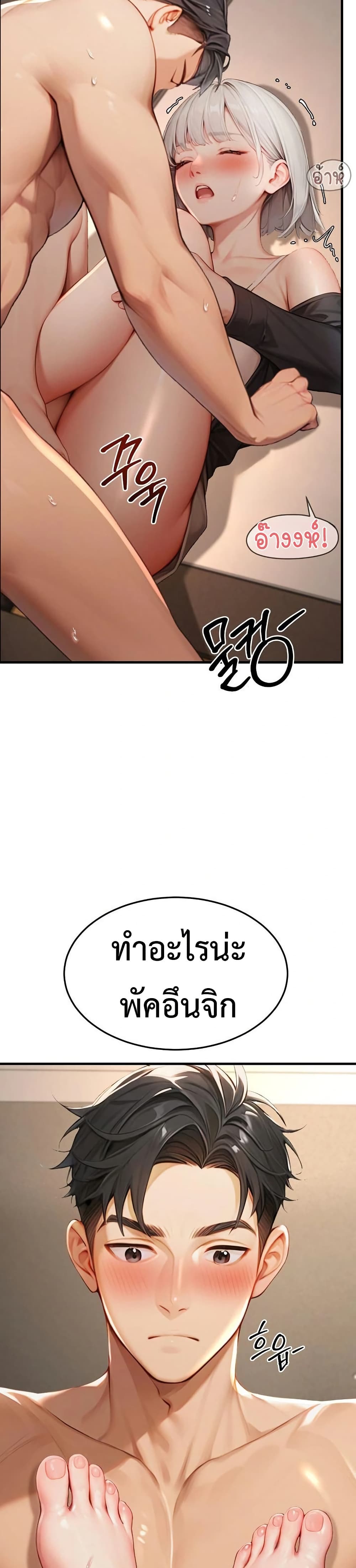Hypersexual Syndrome – Hypersexual Syndrome – ตอนที่ 11 หน้า 22