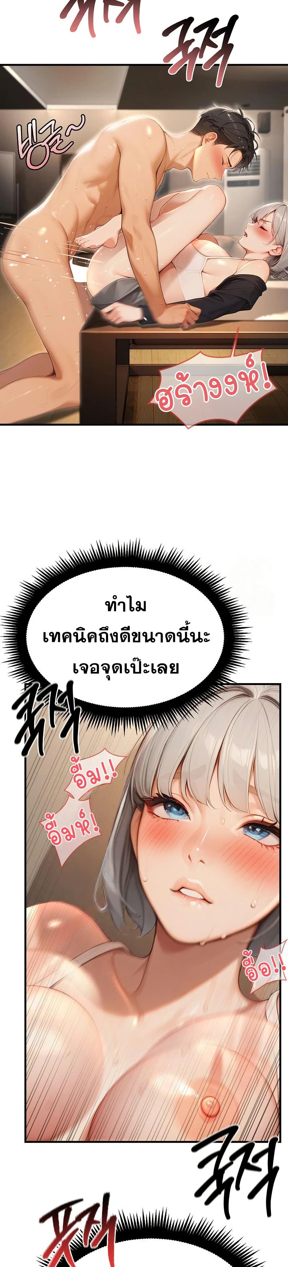 Hypersexual Syndrome – Hypersexual Syndrome – ตอนที่ 11 หน้า 24