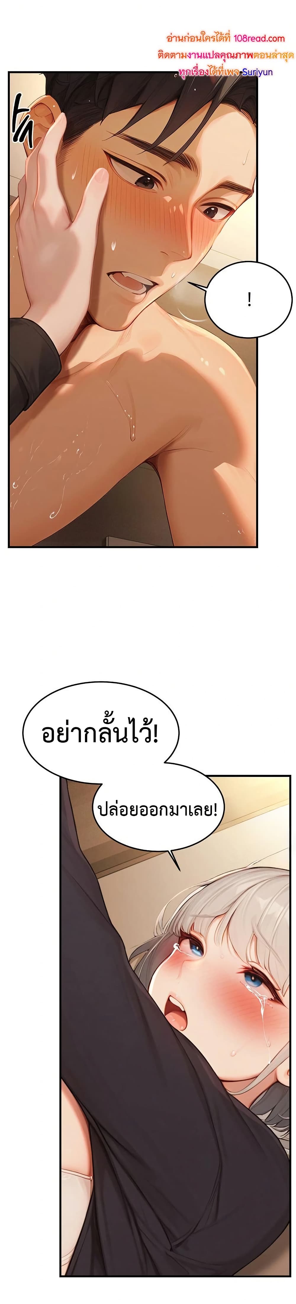 Hypersexual Syndrome – Hypersexual Syndrome – ตอนที่ 11 หน้า 29