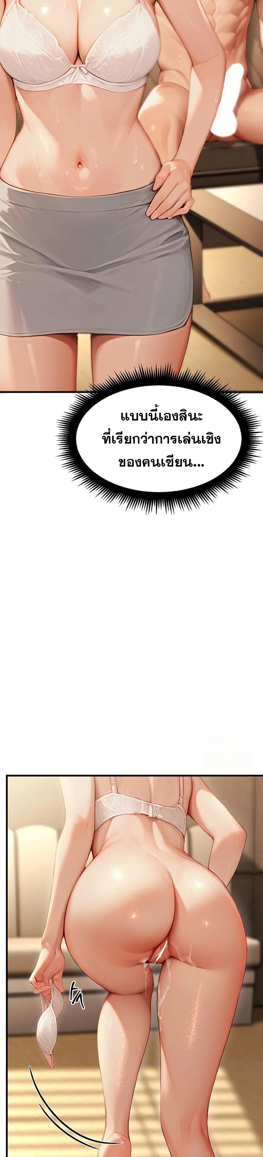 Hypersexual Syndrome – Hypersexual Syndrome – ตอนที่ 11 หน้า 46