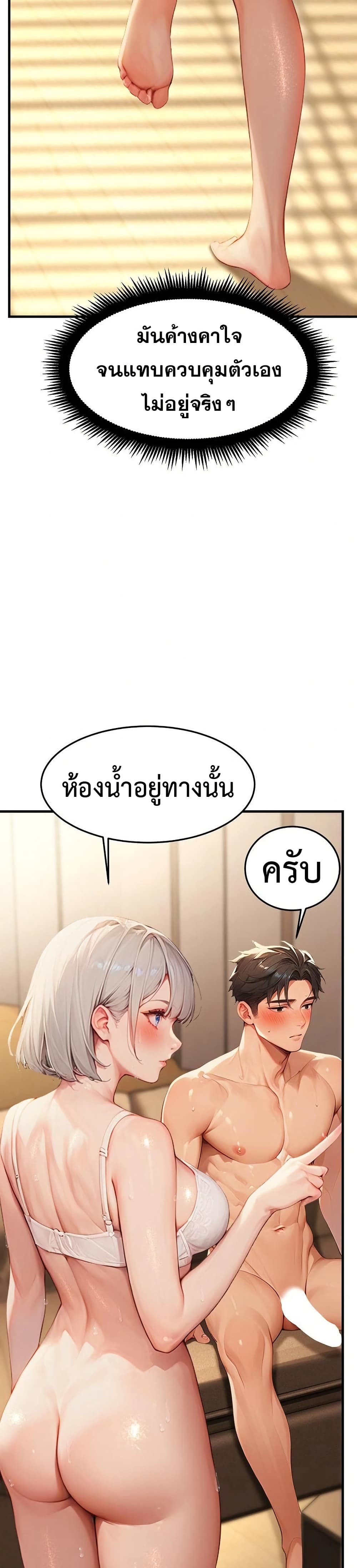 Hypersexual Syndrome – Hypersexual Syndrome – ตอนที่ 11 หน้า 47