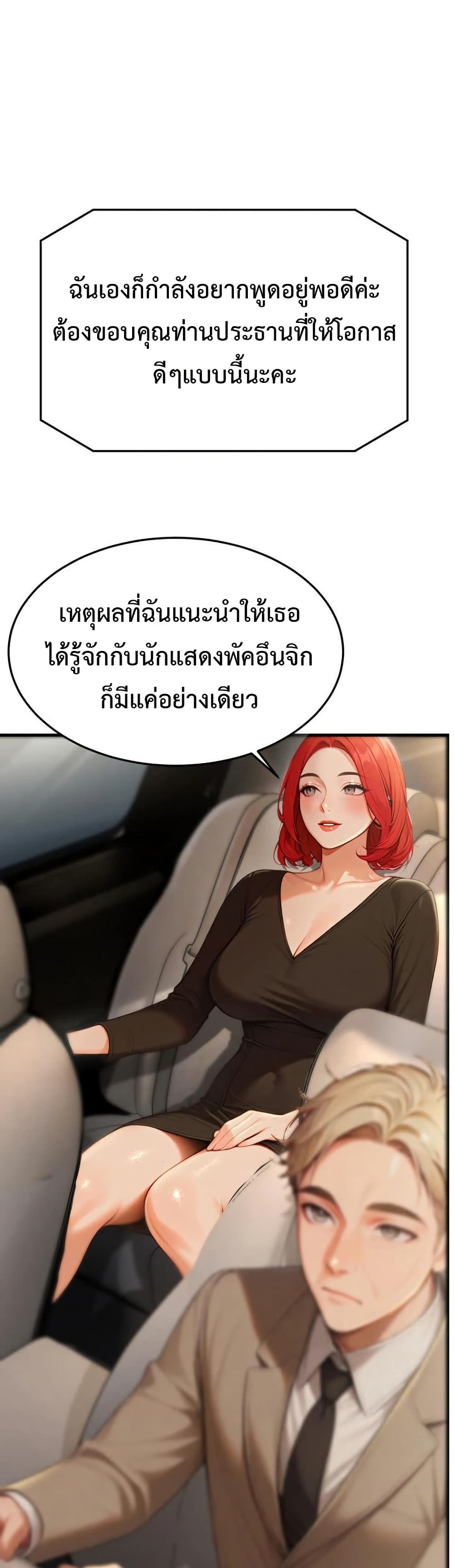 Hypersexual Syndrome – Hypersexual Syndrome – ตอนที่ 12 หน้า 5