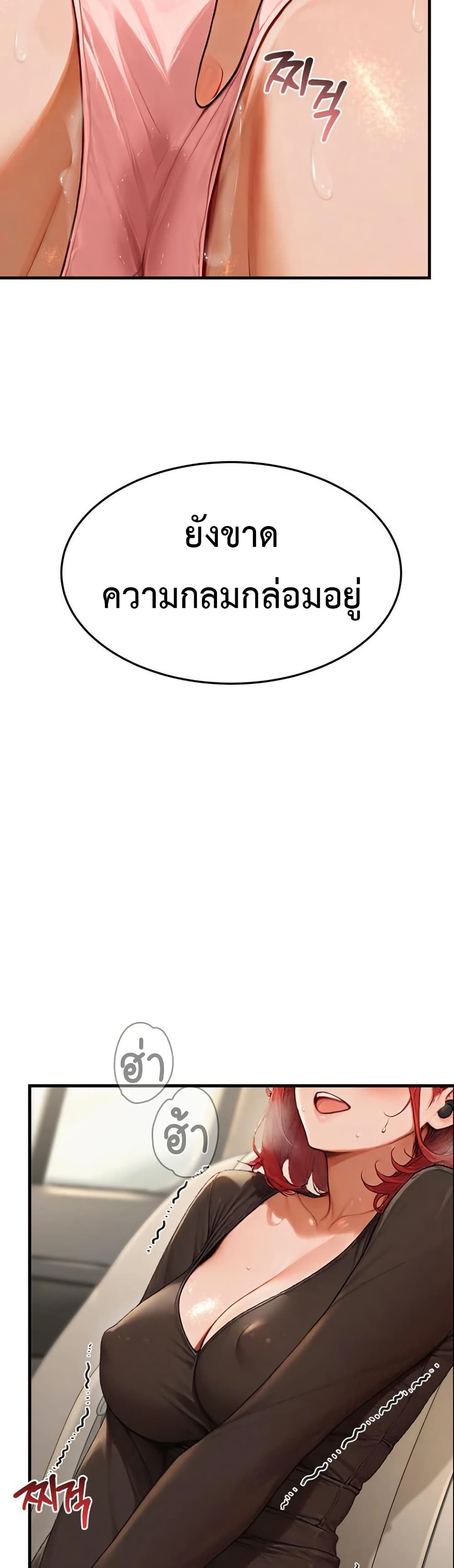 Hypersexual Syndrome – Hypersexual Syndrome – ตอนที่ 12 หน้า 10