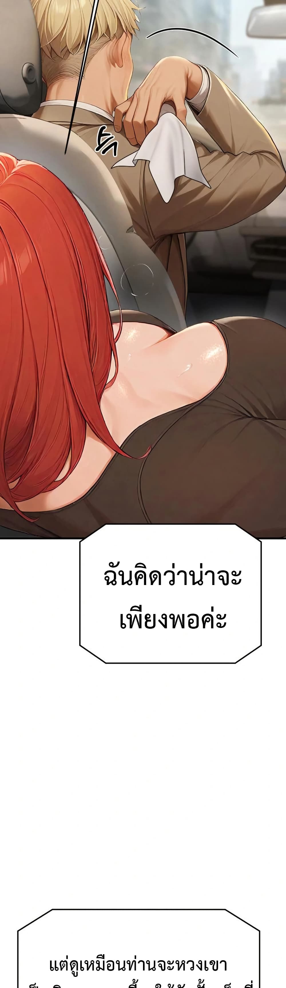 Hypersexual Syndrome – Hypersexual Syndrome – ตอนที่ 12 หน้า 13