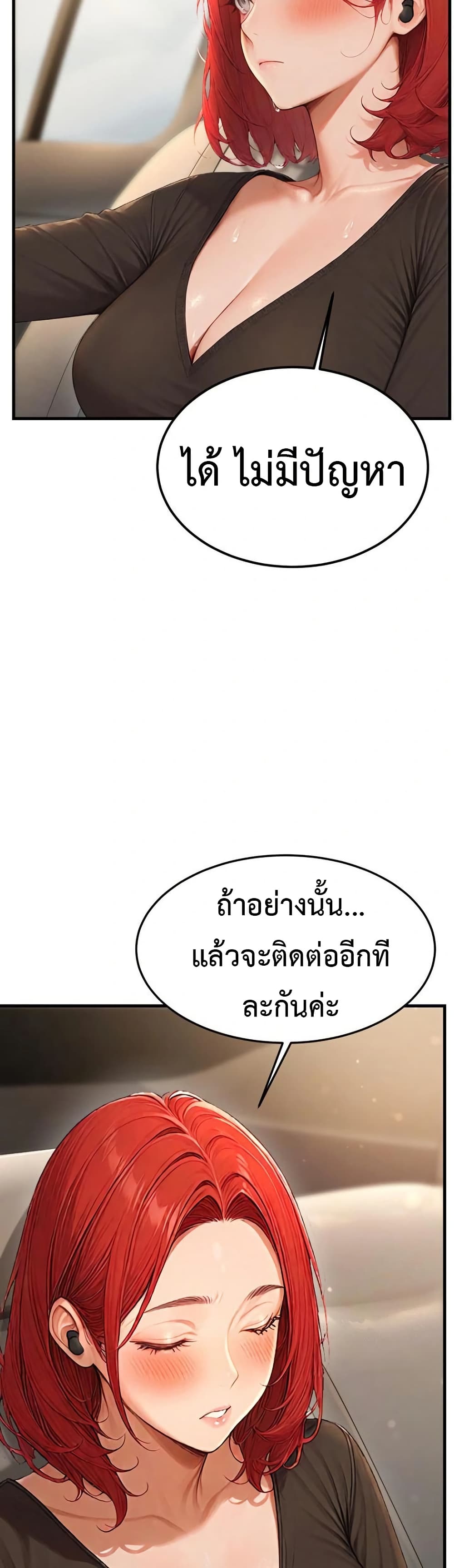 Hypersexual Syndrome – Hypersexual Syndrome – ตอนที่ 12 หน้า 15