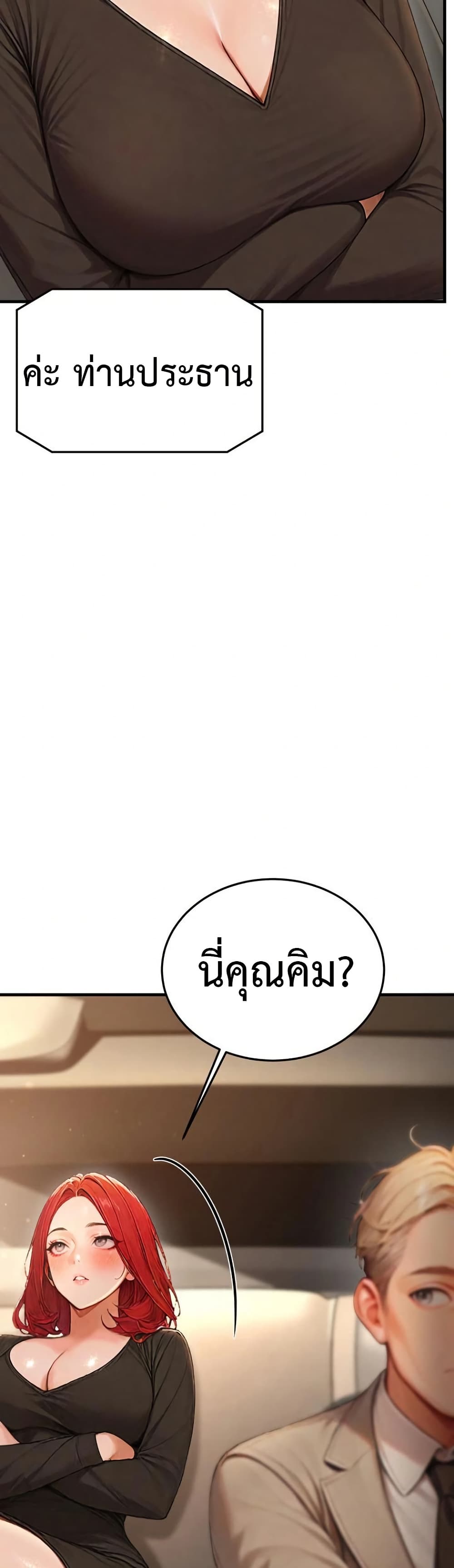 Hypersexual Syndrome – Hypersexual Syndrome – ตอนที่ 12 หน้า 16