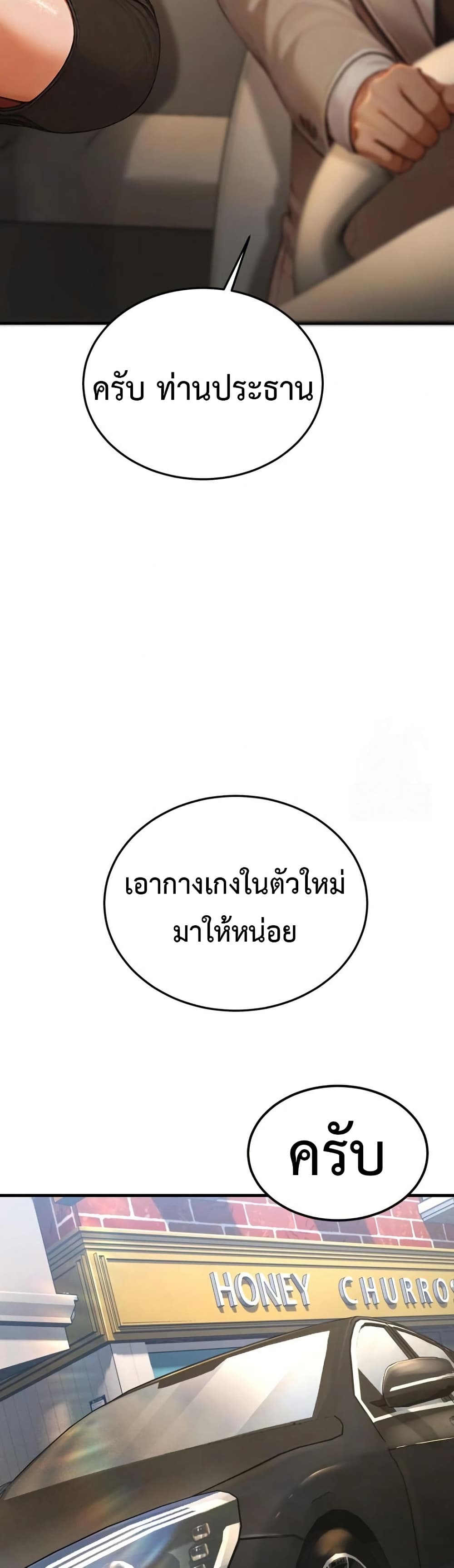 Hypersexual Syndrome – Hypersexual Syndrome – ตอนที่ 12 หน้า 17