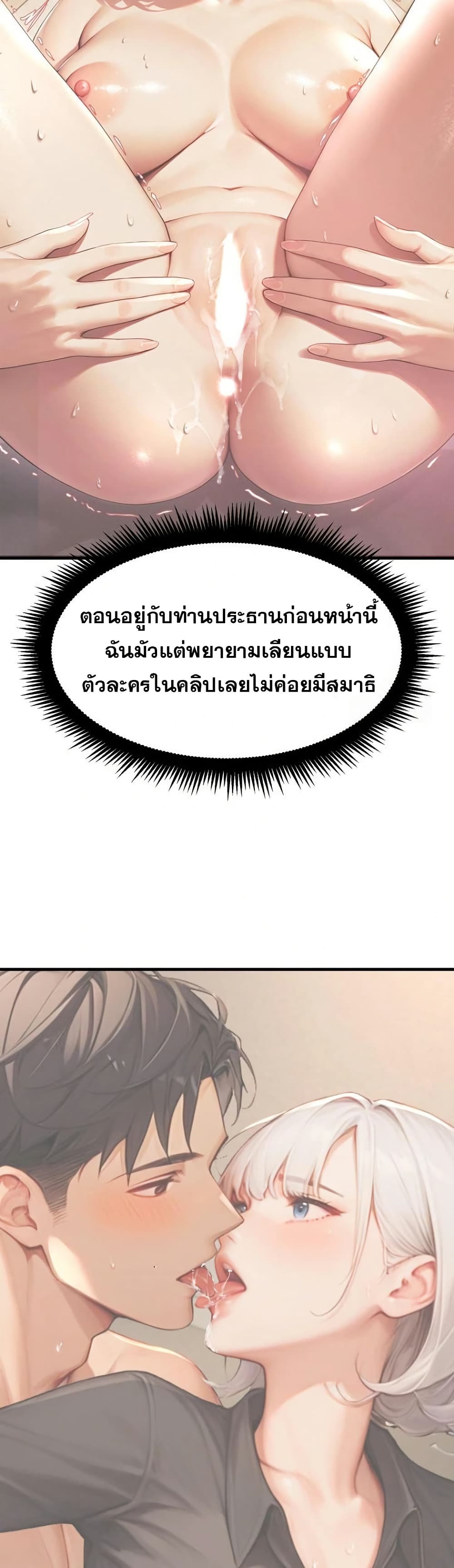 Hypersexual Syndrome – Hypersexual Syndrome – ตอนที่ 12 หน้า 22