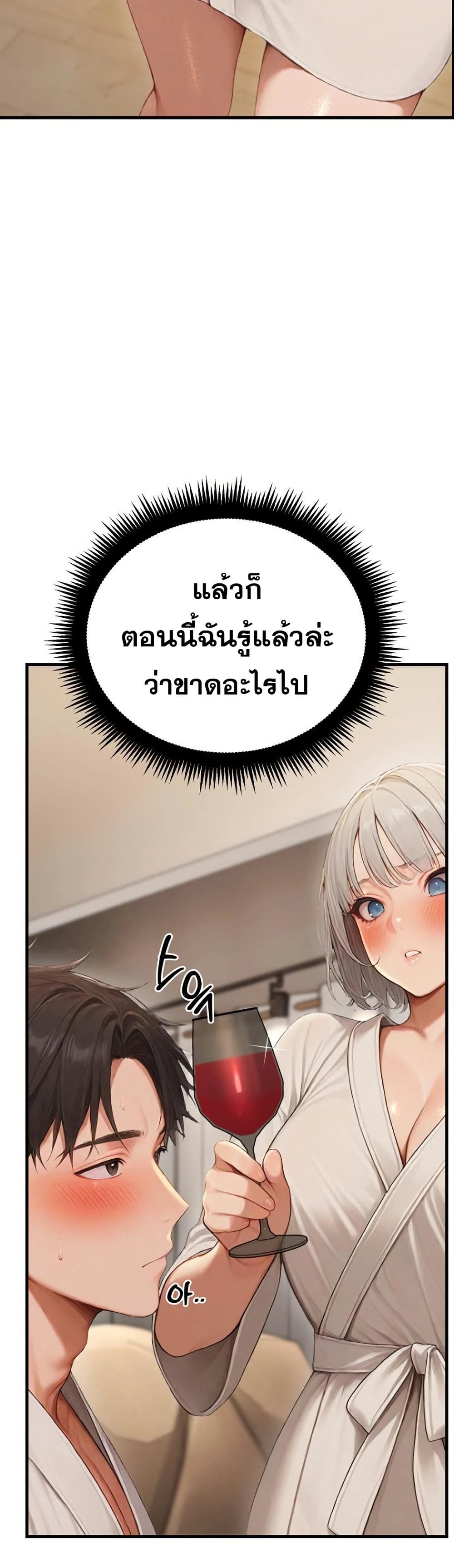 Hypersexual Syndrome – Hypersexual Syndrome – ตอนที่ 12 หน้า 26