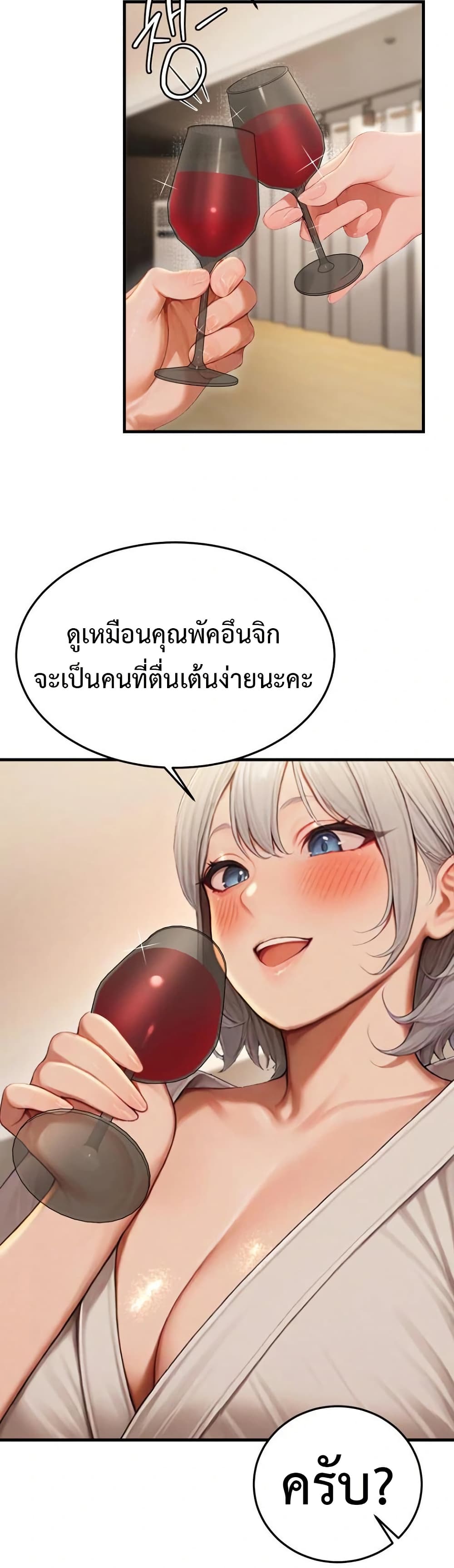 Hypersexual Syndrome – Hypersexual Syndrome – ตอนที่ 12 หน้า 28