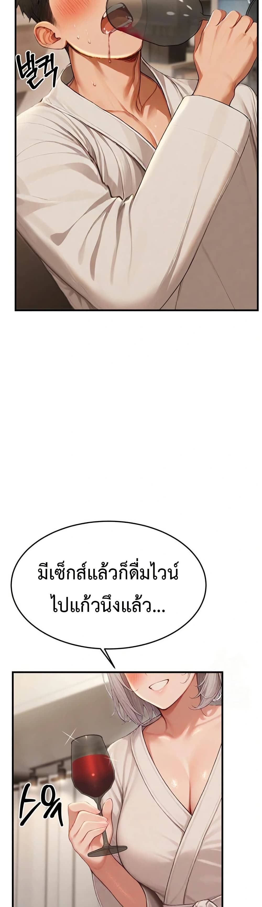 Hypersexual Syndrome – Hypersexual Syndrome – ตอนที่ 12 หน้า 30