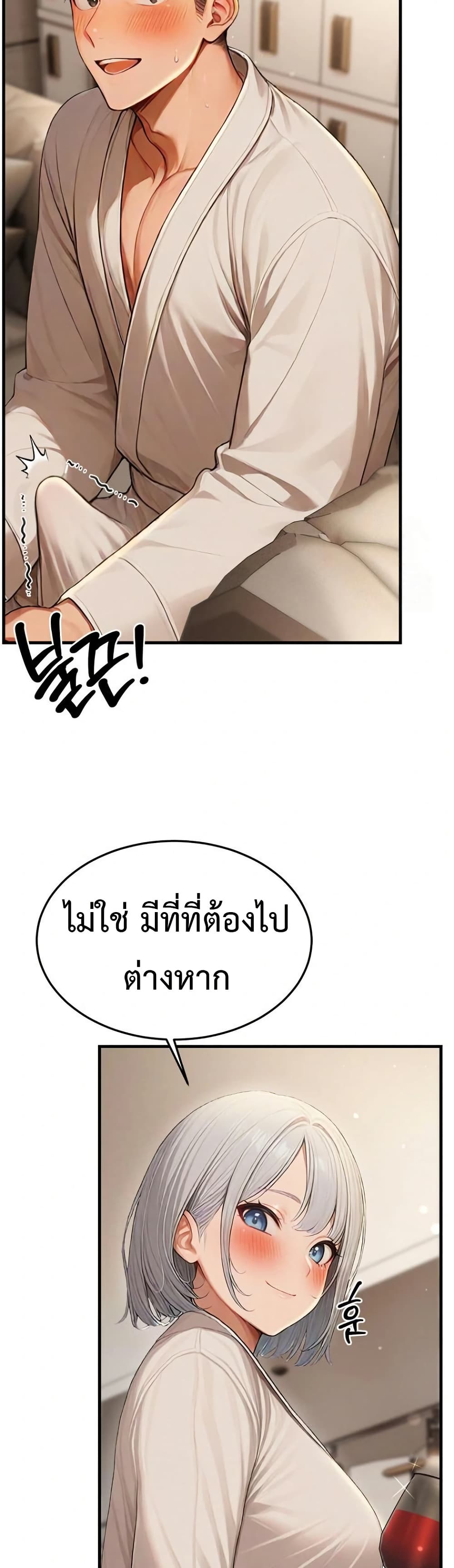 Hypersexual Syndrome – Hypersexual Syndrome – ตอนที่ 12 หน้า 32
