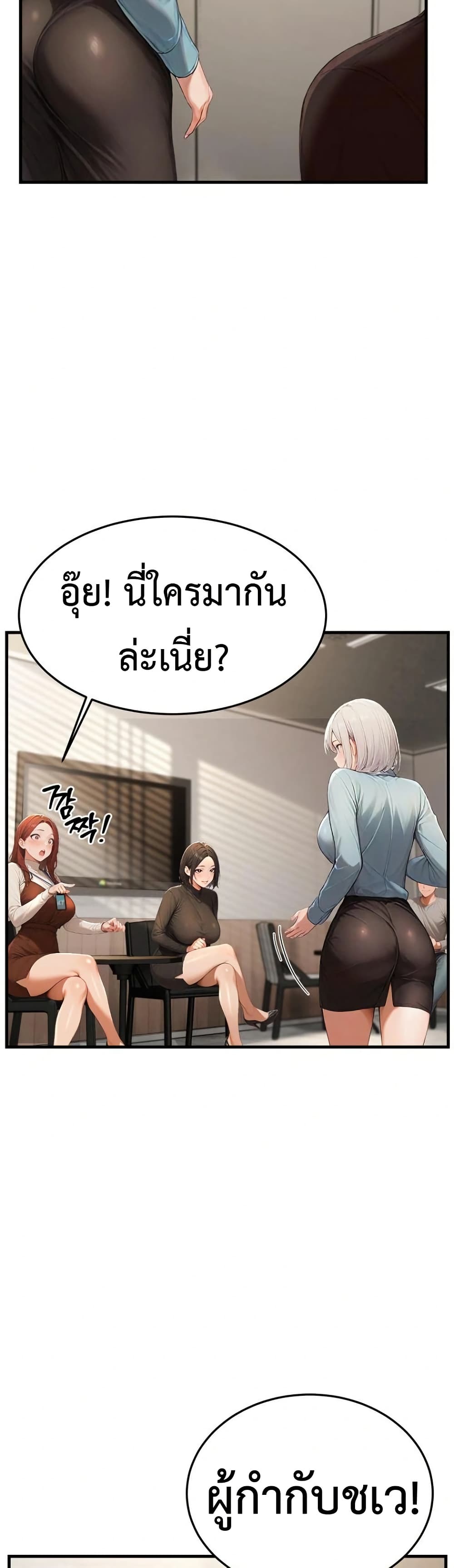 Hypersexual Syndrome – Hypersexual Syndrome – ตอนที่ 12 หน้า 36