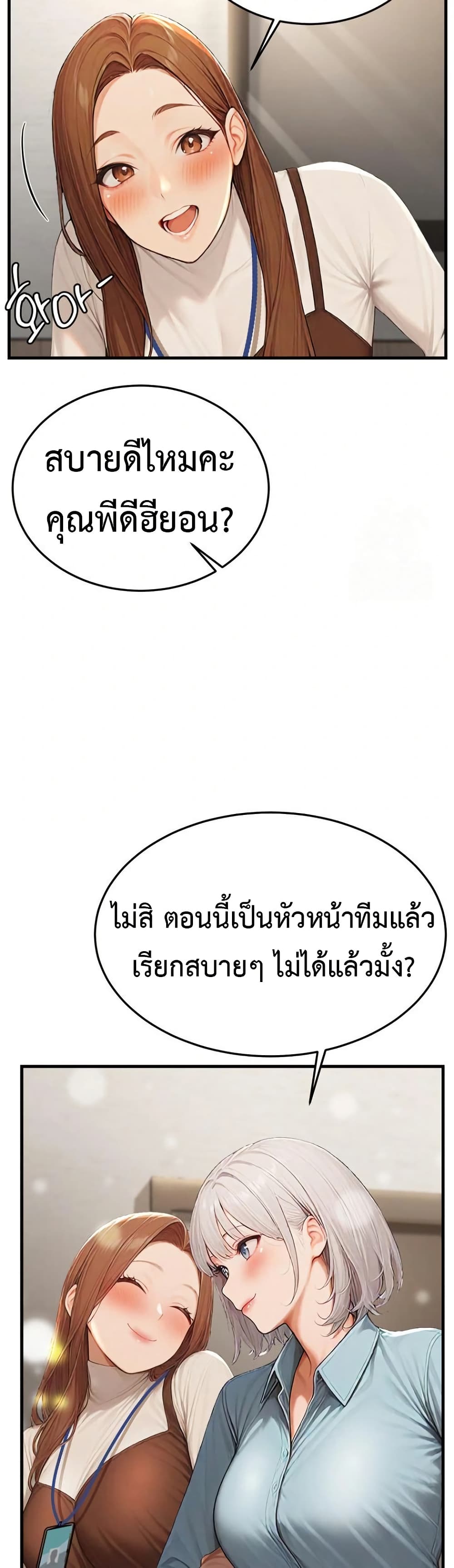 Hypersexual Syndrome – Hypersexual Syndrome – ตอนที่ 12 หน้า 37