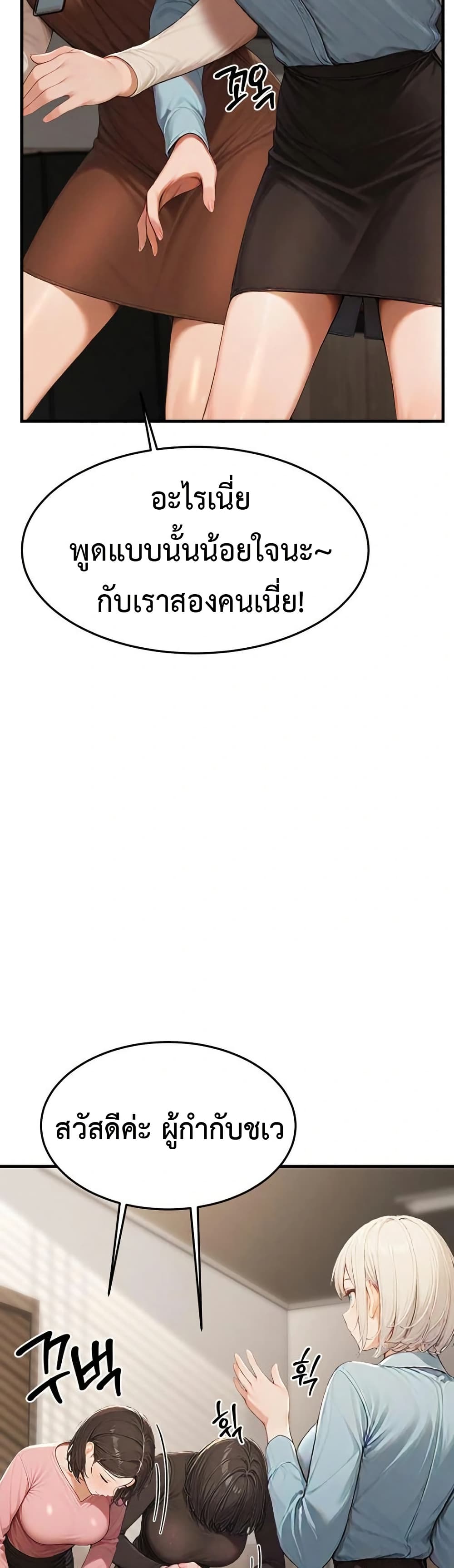 Hypersexual Syndrome – Hypersexual Syndrome – ตอนที่ 12 หน้า 38