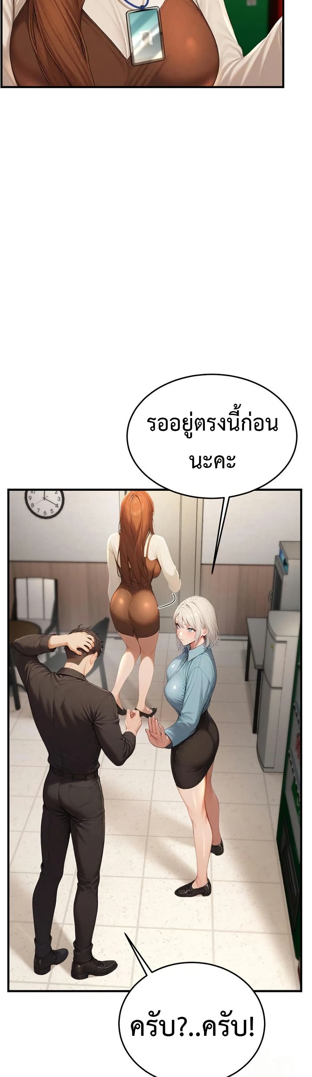 Hypersexual Syndrome – Hypersexual Syndrome – ตอนที่ 12 หน้า 43