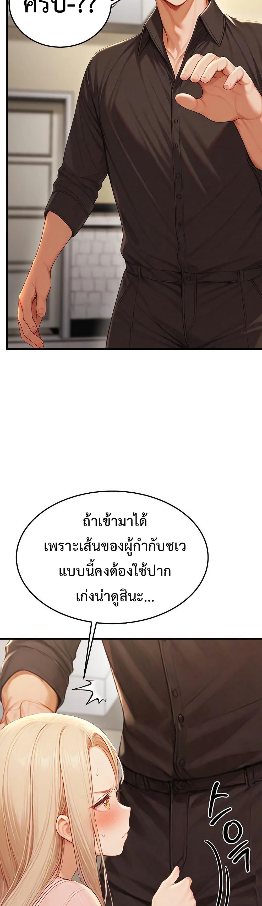 Hypersexual Syndrome – Hypersexual Syndrome – ตอนที่ 12 หน้า 53