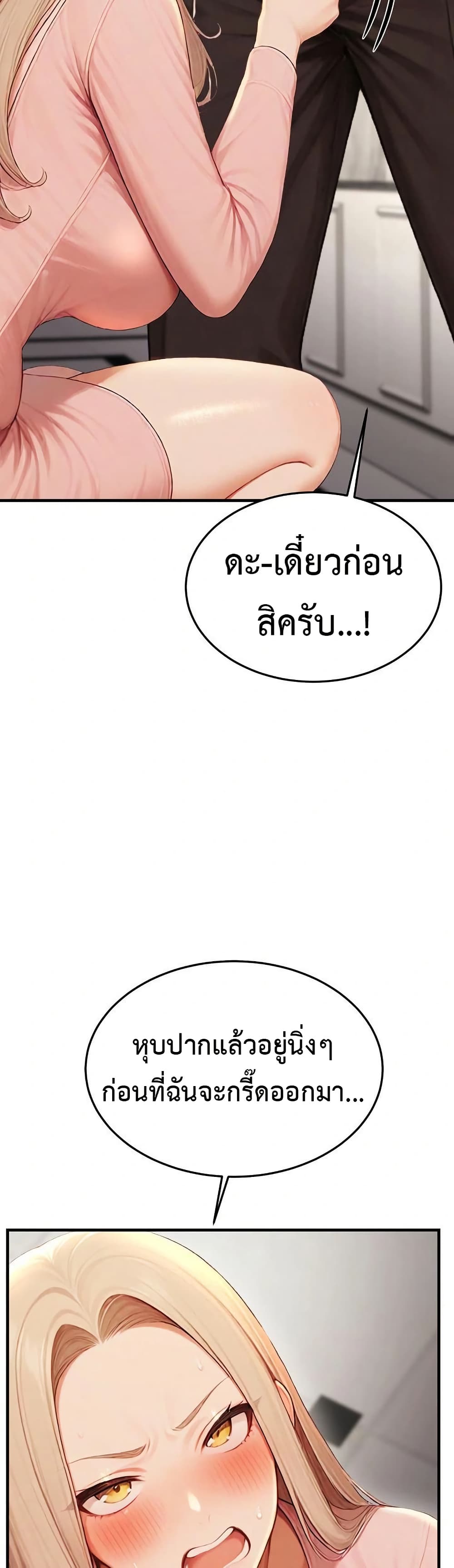 Hypersexual Syndrome – Hypersexual Syndrome – ตอนที่ 12 หน้า 54