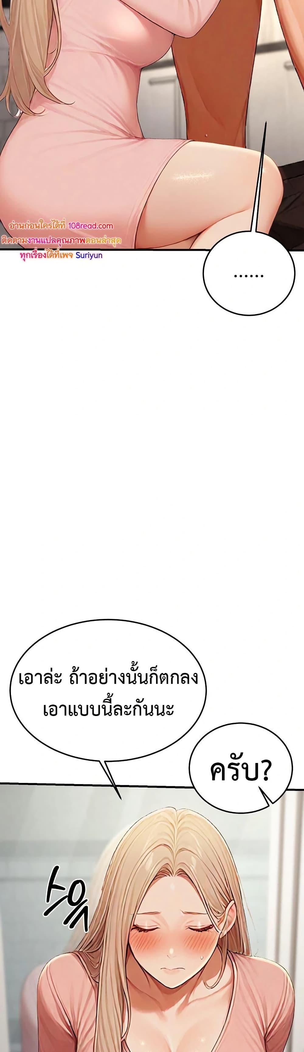 Hypersexual Syndrome – Hypersexual Syndrome – ตอนที่ 12 หน้า 58
