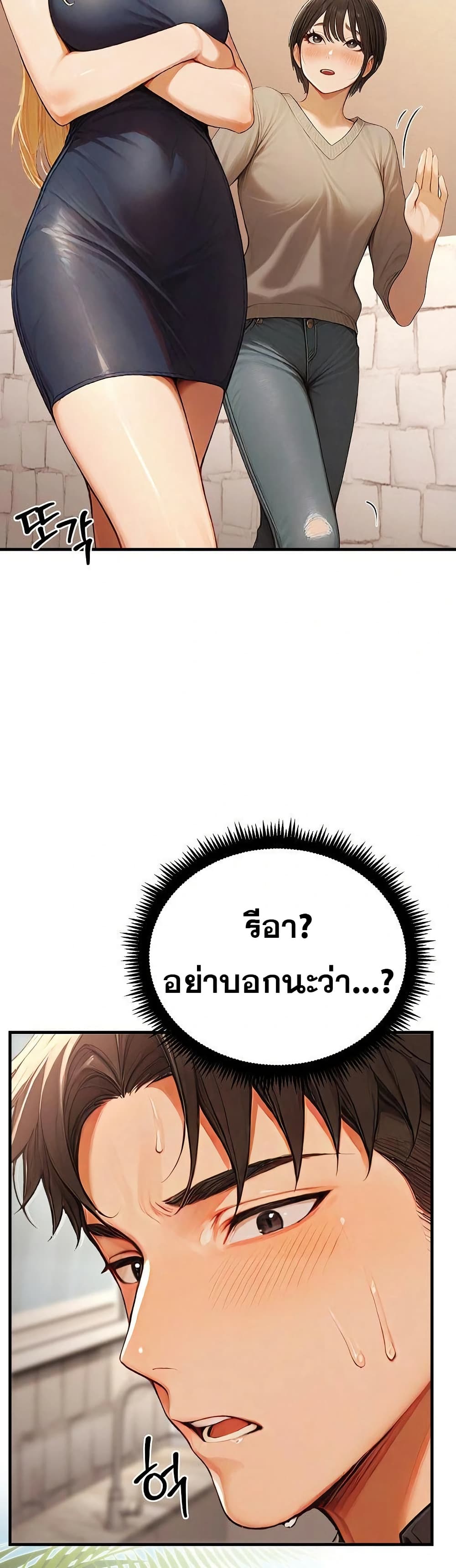 Hypersexual Syndrome – Hypersexual Syndrome – ตอนที่ 13 หน้า 6