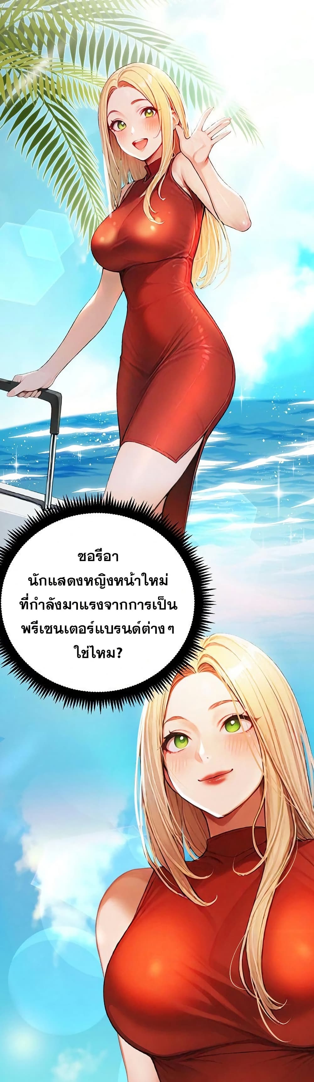 Hypersexual Syndrome – Hypersexual Syndrome – ตอนที่ 13 หน้า 7