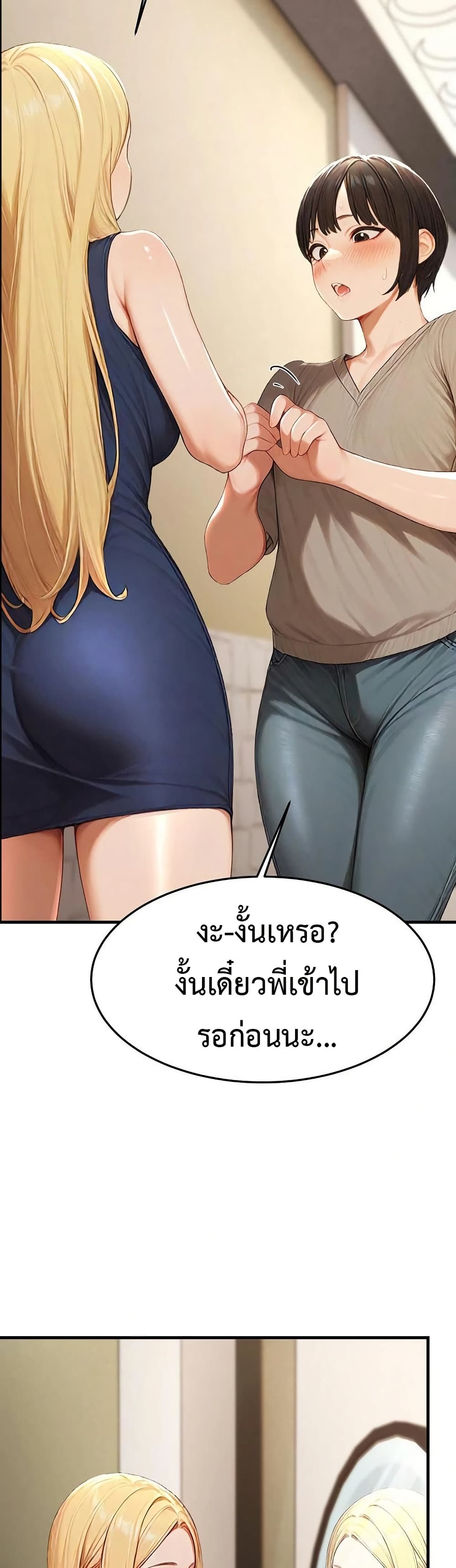 Hypersexual Syndrome – Hypersexual Syndrome – ตอนที่ 13 หน้า 9