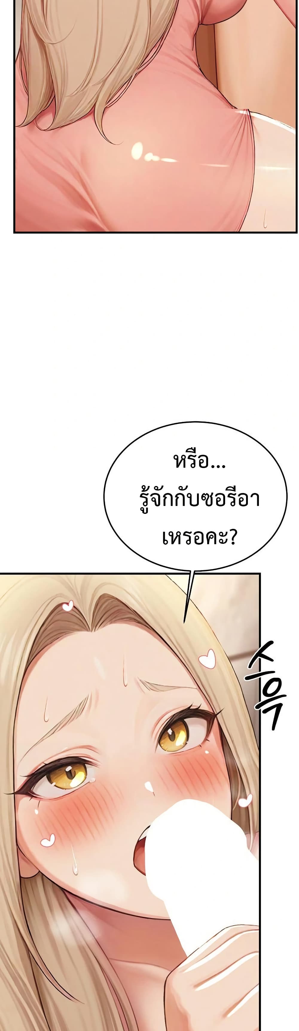 Hypersexual Syndrome – Hypersexual Syndrome – ตอนที่ 13 หน้า 11