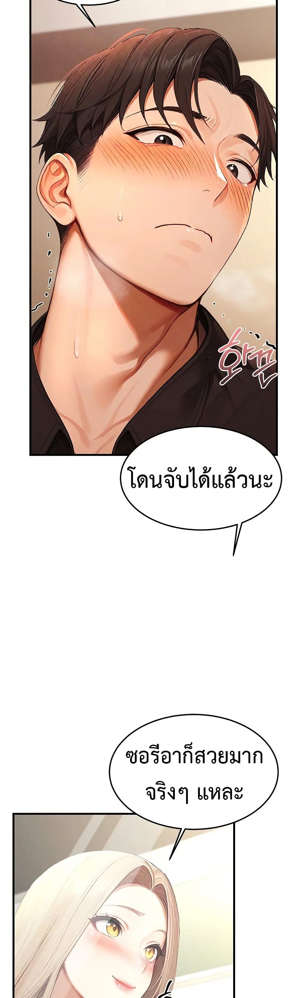 Hypersexual Syndrome – Hypersexual Syndrome – ตอนที่ 13 หน้า 14