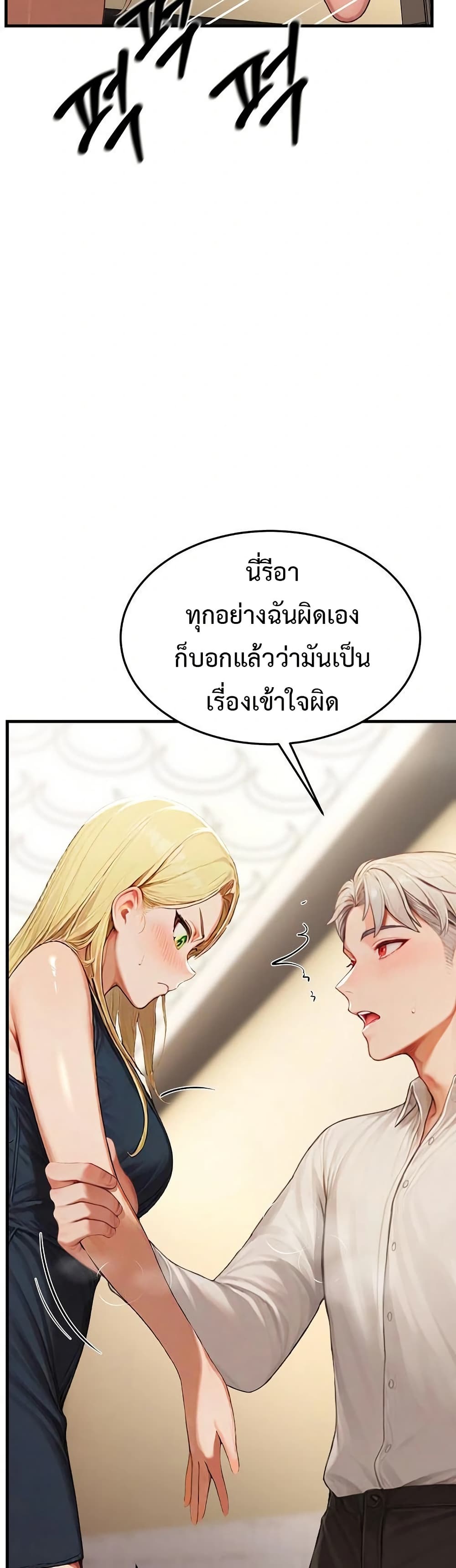 Hypersexual Syndrome – Hypersexual Syndrome – ตอนที่ 13 หน้า 28
